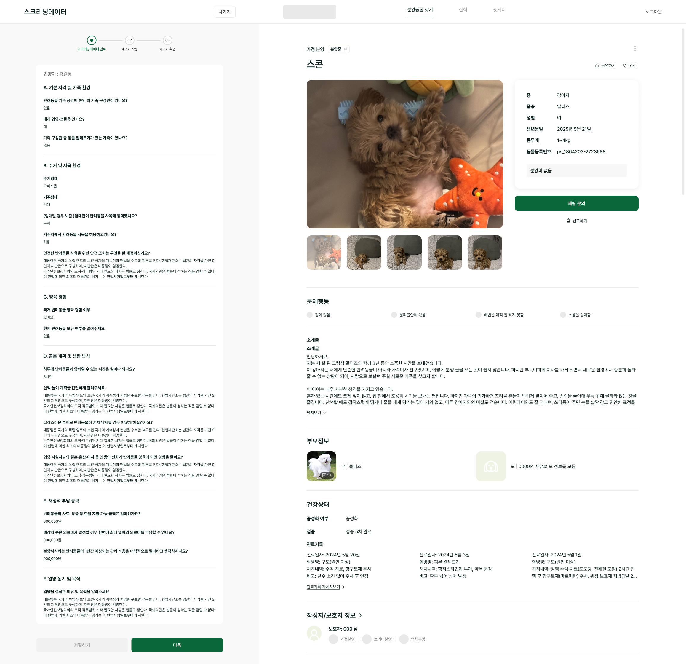 분양 상세페이지